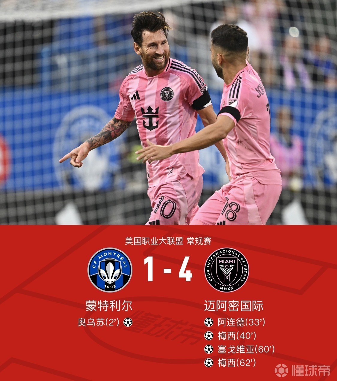 电竞竞猜-风云突变！AC米兰赛后防线松动；NBA总决赛版图或变；球迷炸锅；球队文化再被提及(ac米兰2425赛季球衣)